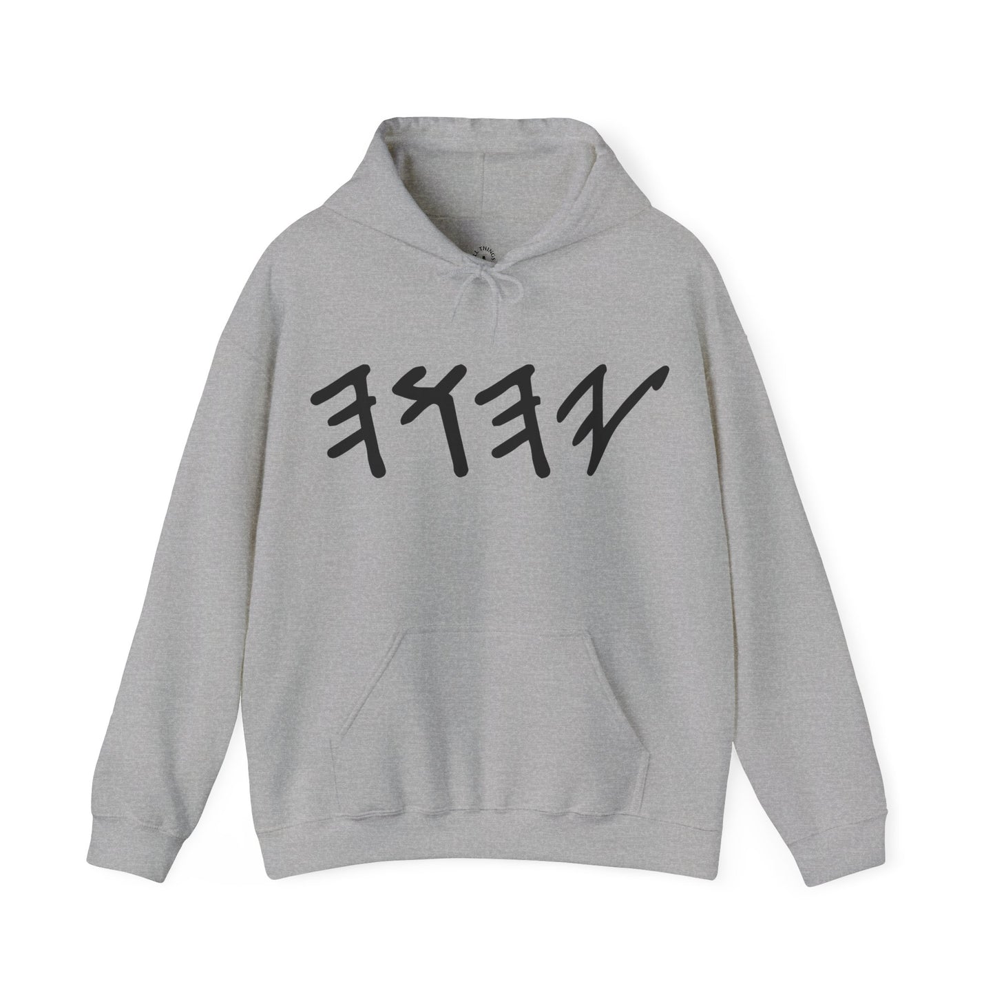 Yahuah Paleo Hebrew Hooded Sweatshirt