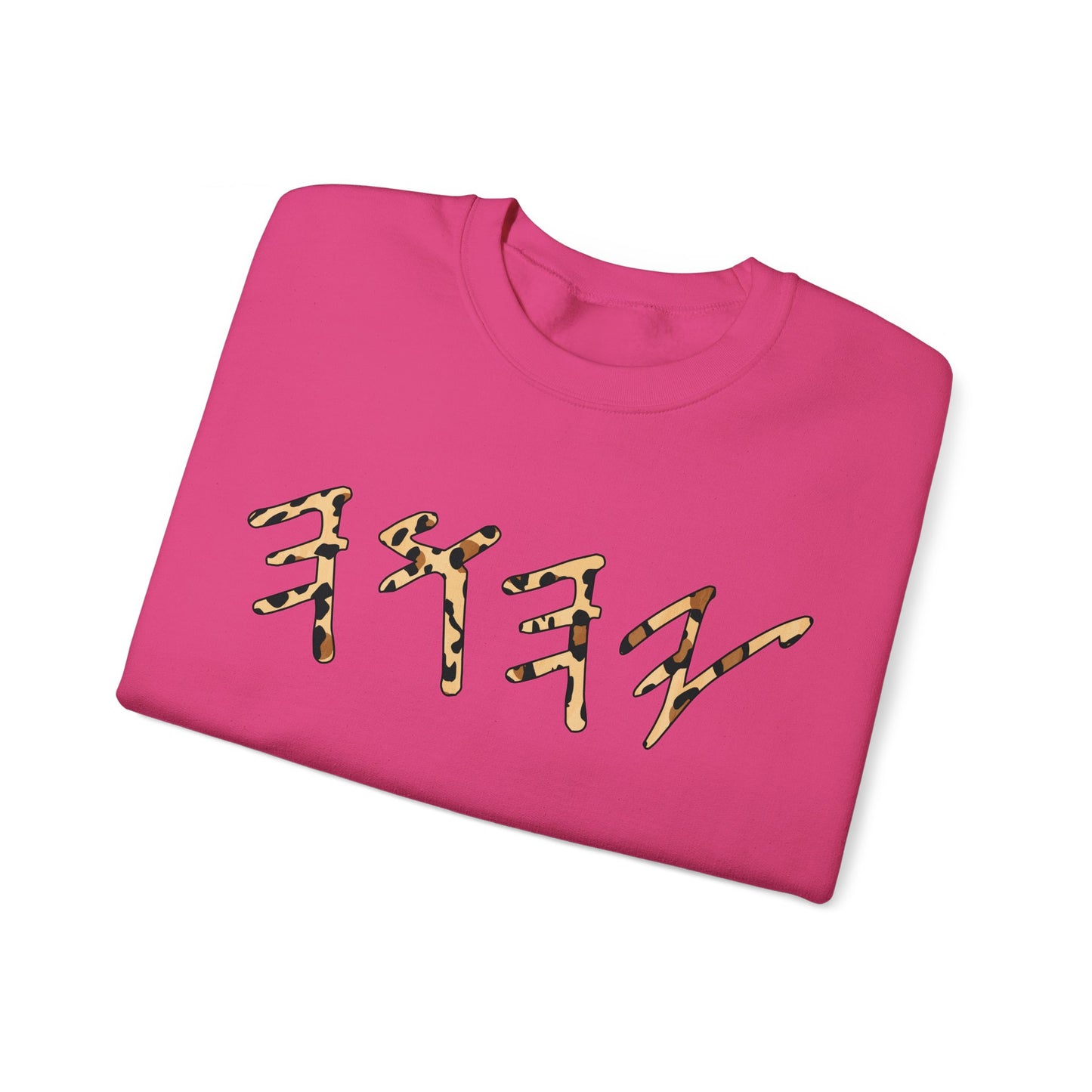 YHWH Sweatshirt