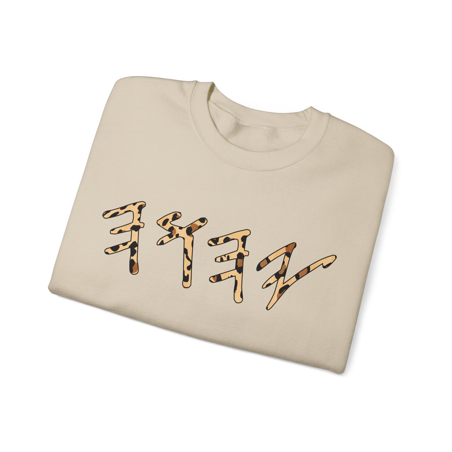 YHWH Sweatshirt