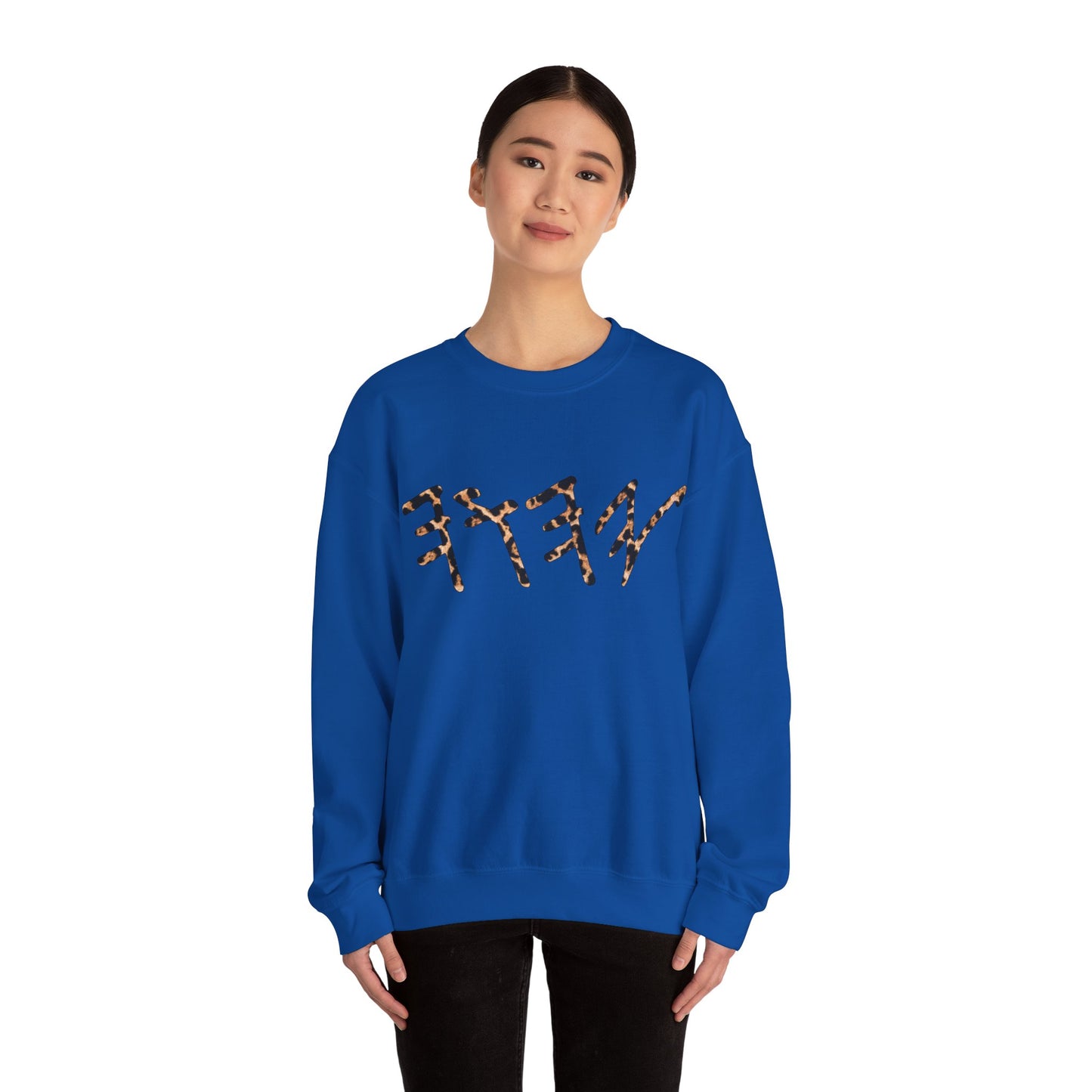 YAHUAH Paleo Hebrew Cheetah Print