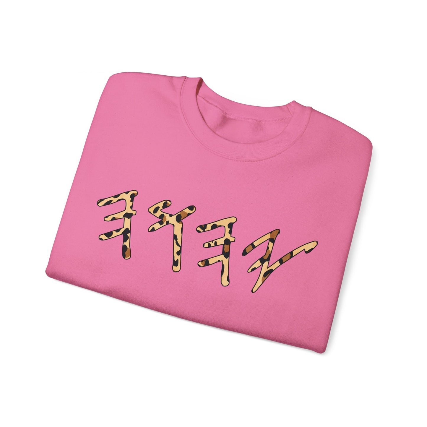 YHWH Sweatshirt