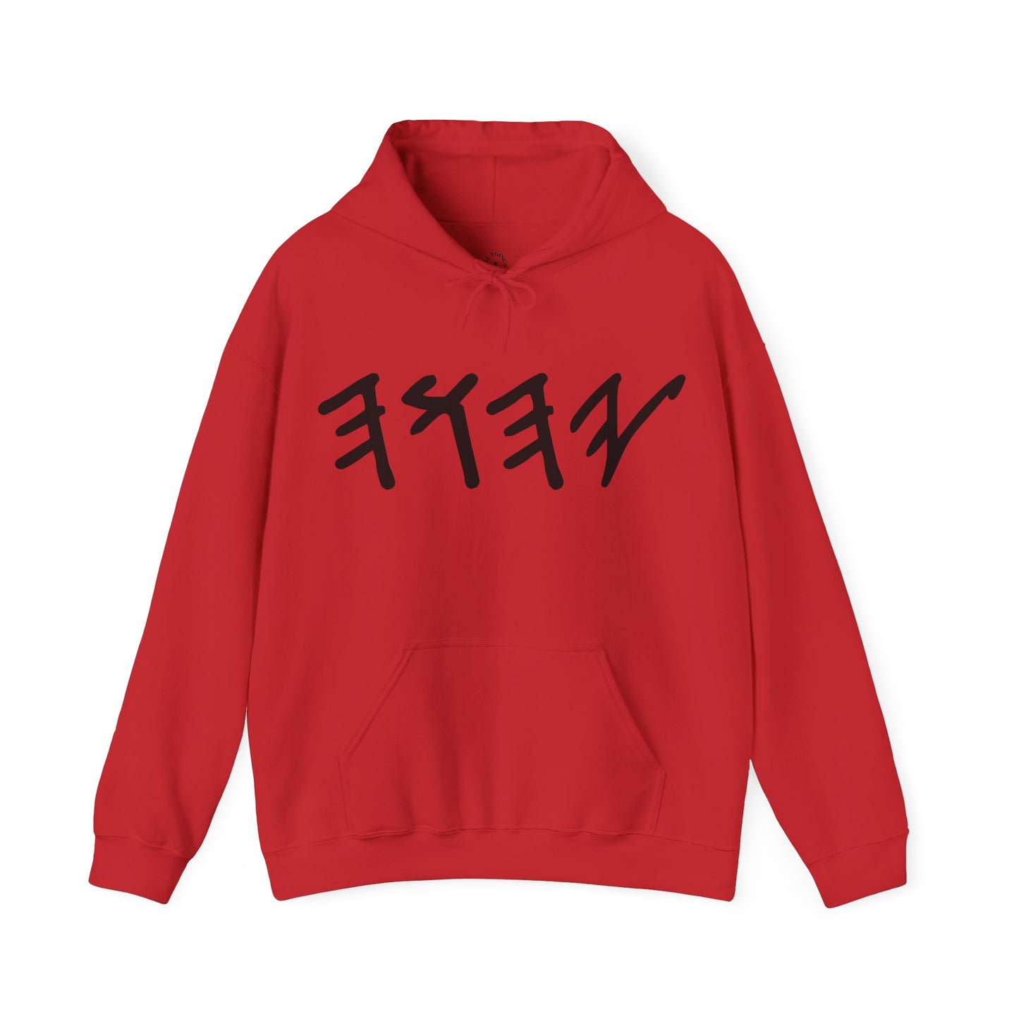 Yahuah Paleo Hebrew Hooded Sweatshirt