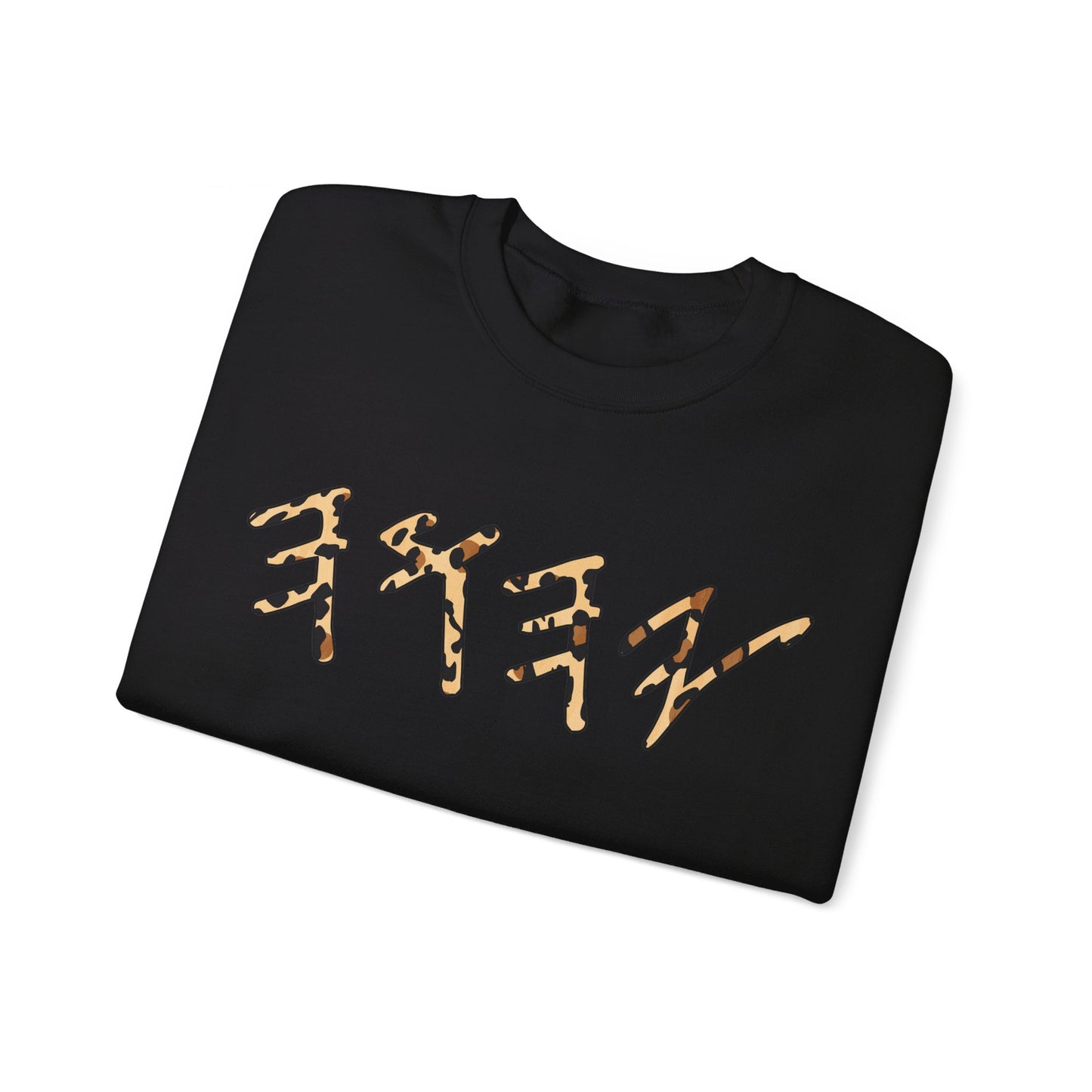 YHWH Sweatshirt