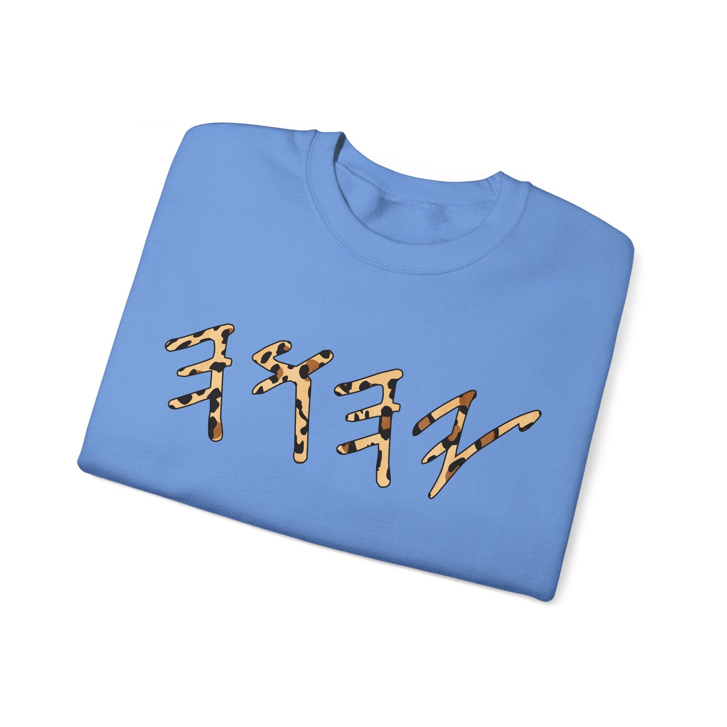 YHWH Sweatshirt