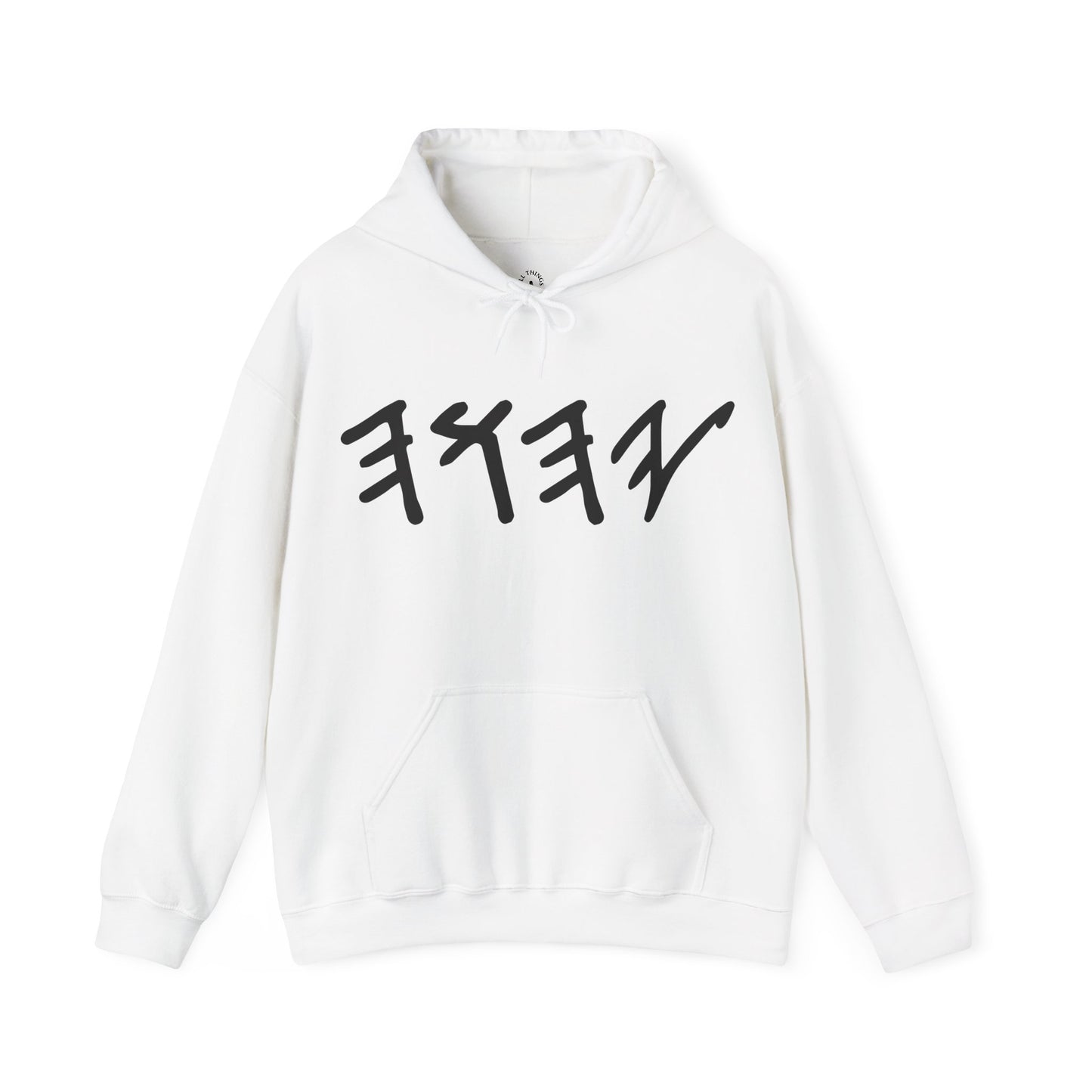 Yahuah Paleo Hebrew Hooded Sweatshirt