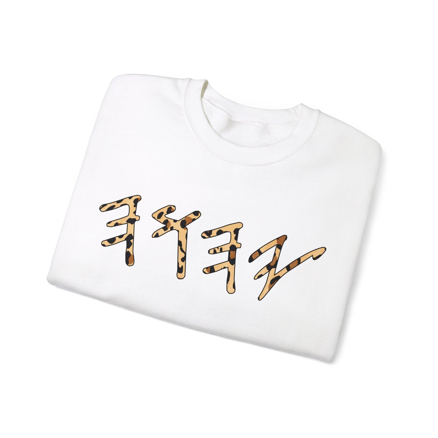 YHWH Sweatshirt