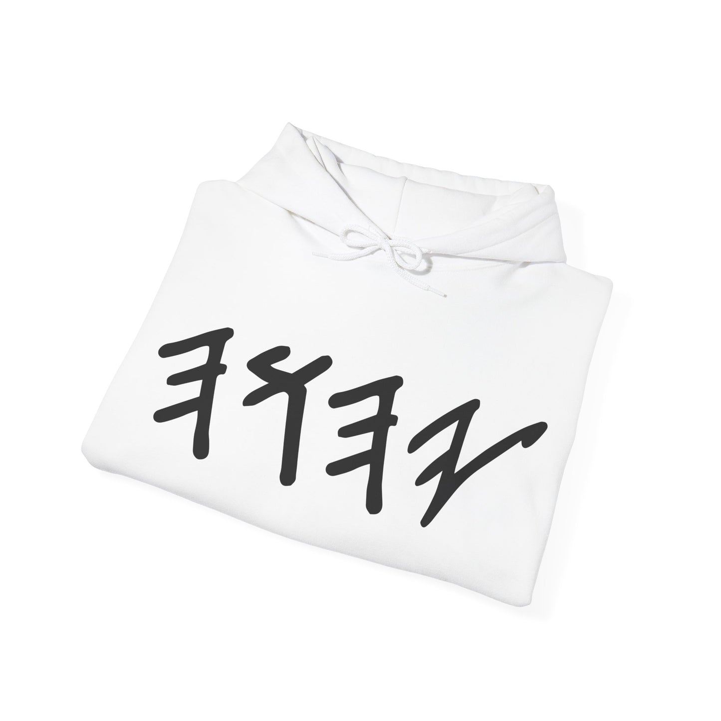 Yahuah Paleo Hebrew Hooded Sweatshirt