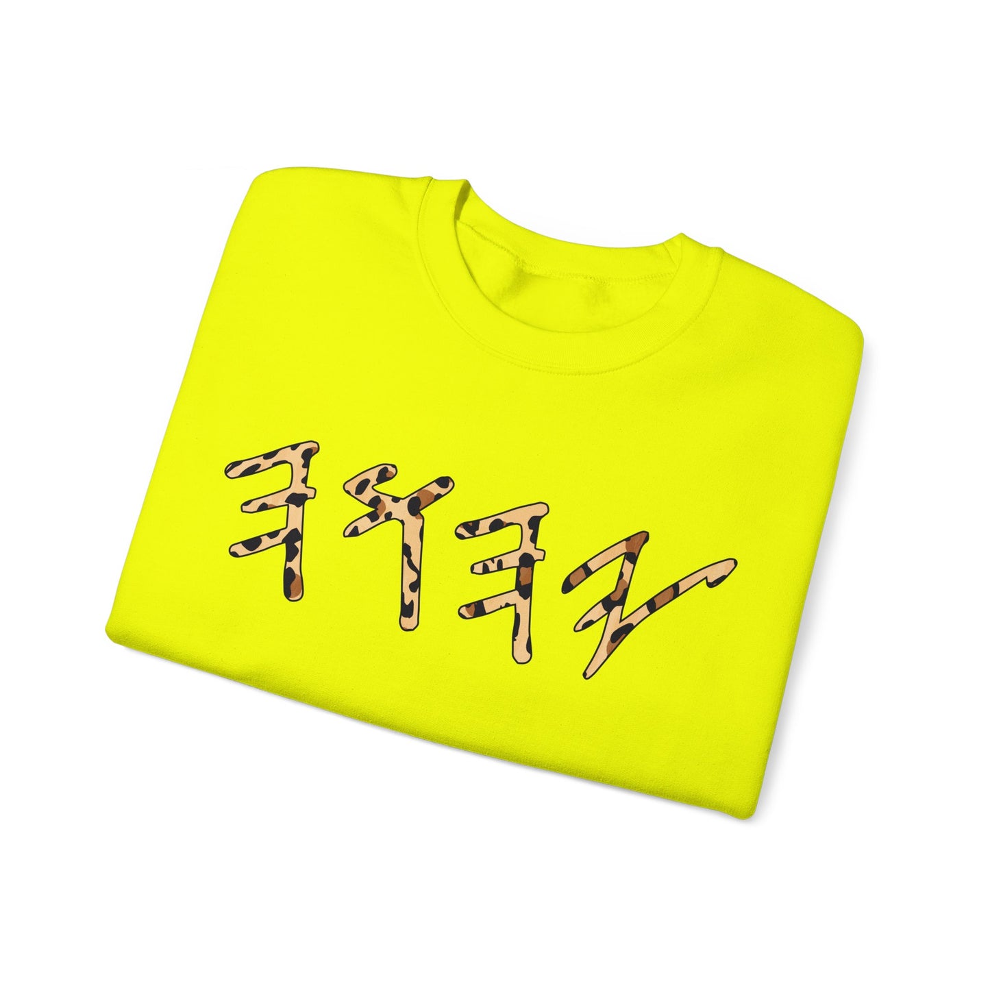 YHWH Sweatshirt