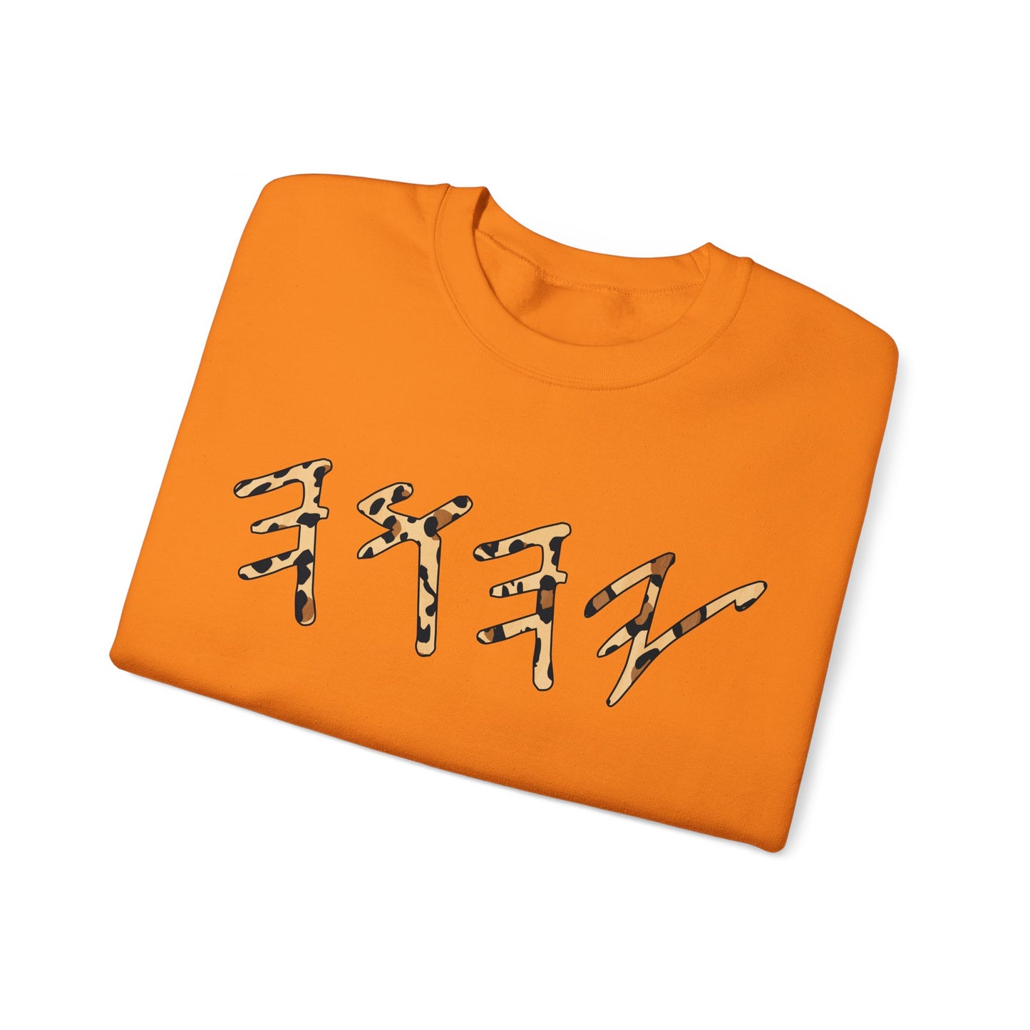 YHWH Sweatshirt