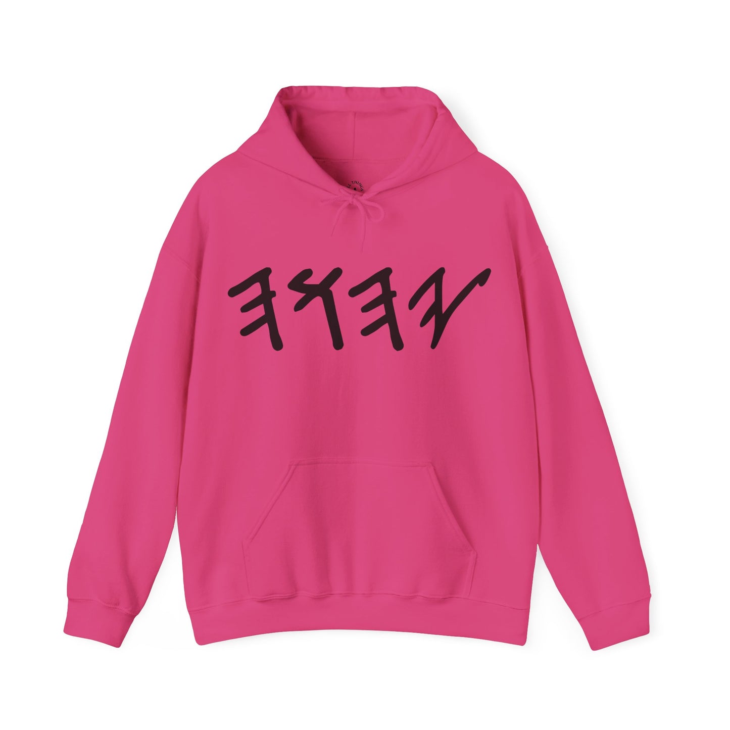 Yahuah Paleo Hebrew Hooded Sweatshirt