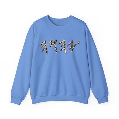 YHWH Sweatshirt
