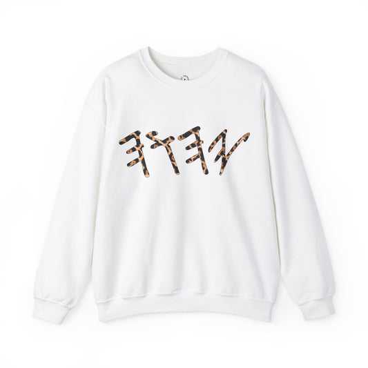 YAHUAH Paleo Hebrew Cheetah Print