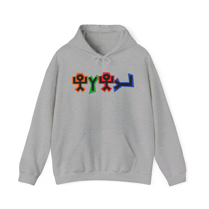 YAHUAH Ancient Hebrew Symbol Hooded Sweatshirt