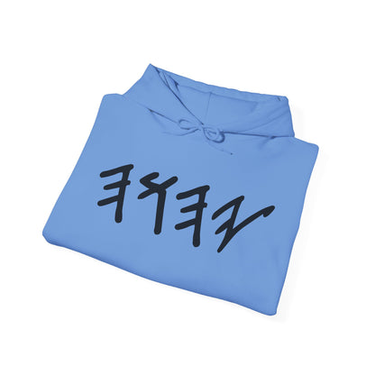 Yahuah Paleo Hebrew Hooded Sweatshirt