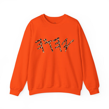 YAHUAH Paleo Hebrew Cheetah Print