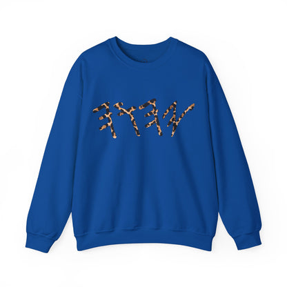 YAHUAH Paleo Hebrew Cheetah Print