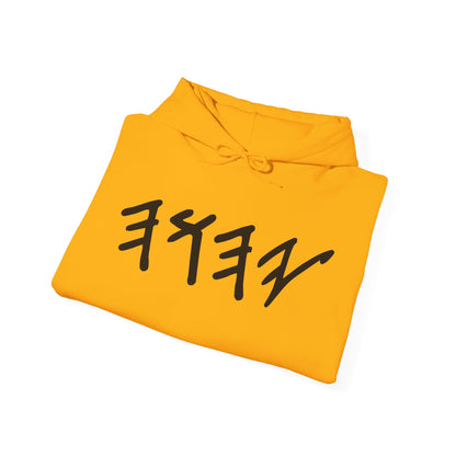 Yahuah Paleo Hebrew Hooded Sweatshirt