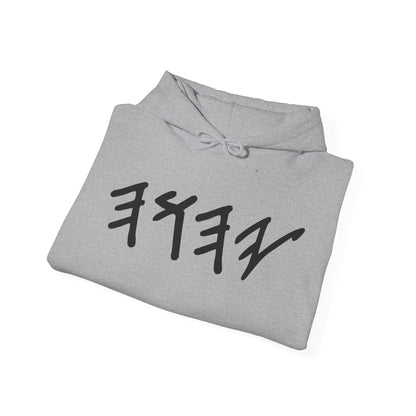Yahuah Paleo Hebrew Hooded Sweatshirt