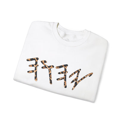 YAHUAH Paleo Hebrew Cheetah Print