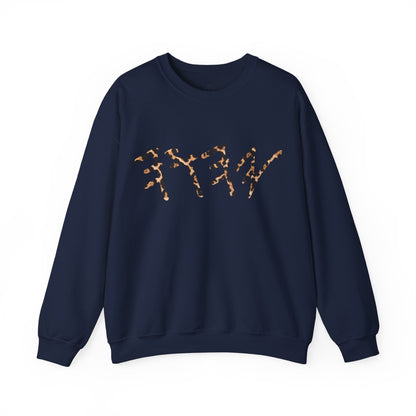 YAHUAH Paleo Hebrew Cheetah Print