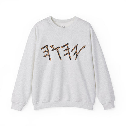 YAHUAH Paleo Hebrew Cheetah Print