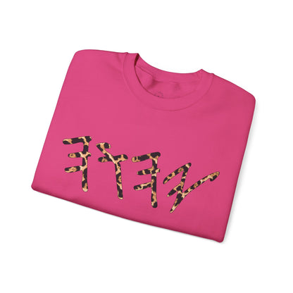 YAHUAH Paleo Hebrew Cheetah Print