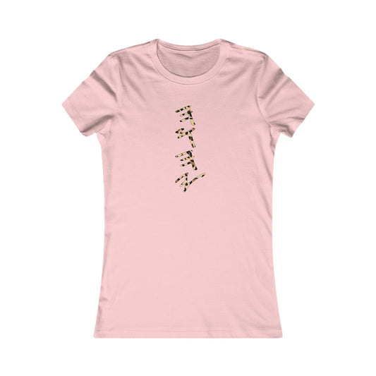Cheetah Print YAHUAH Hebrew Women's