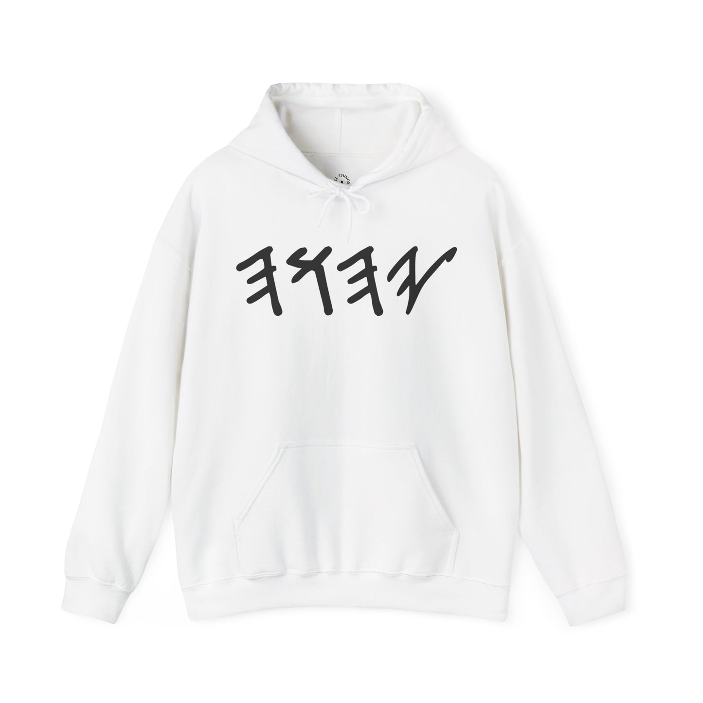 Yahuah Paleo Hebrew Hooded Sweatshirt