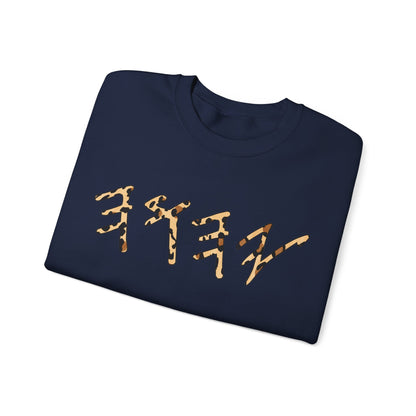 YHWH Sweatshirt