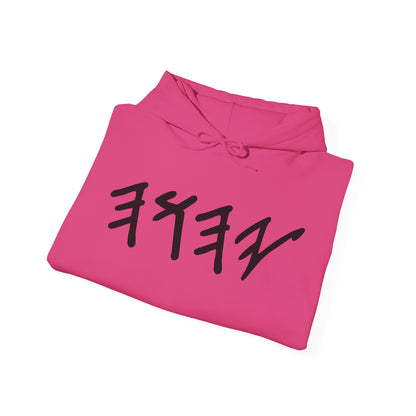 Yahuah Paleo Hebrew Hooded Sweatshirt